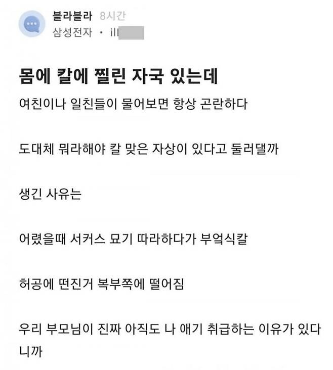 다 컸는데도 부모님이 아직도 애기 취급 하는 이유_1.png