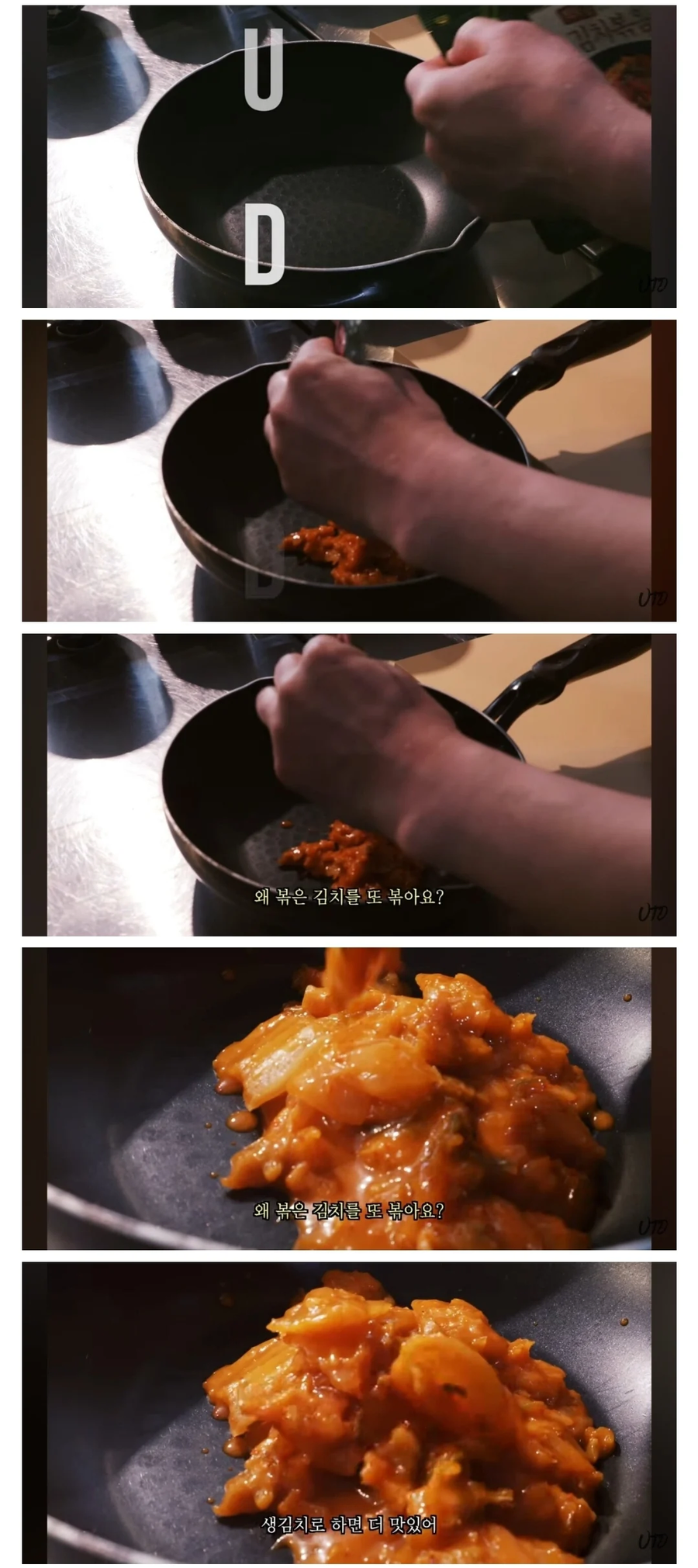 최강록이 볶은김치를 또 볶는이유_1.webp