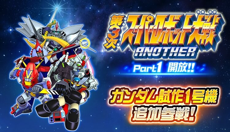 슈퍼로봇대전 DD 신규파츠 영상(건담0083)_1.jpg