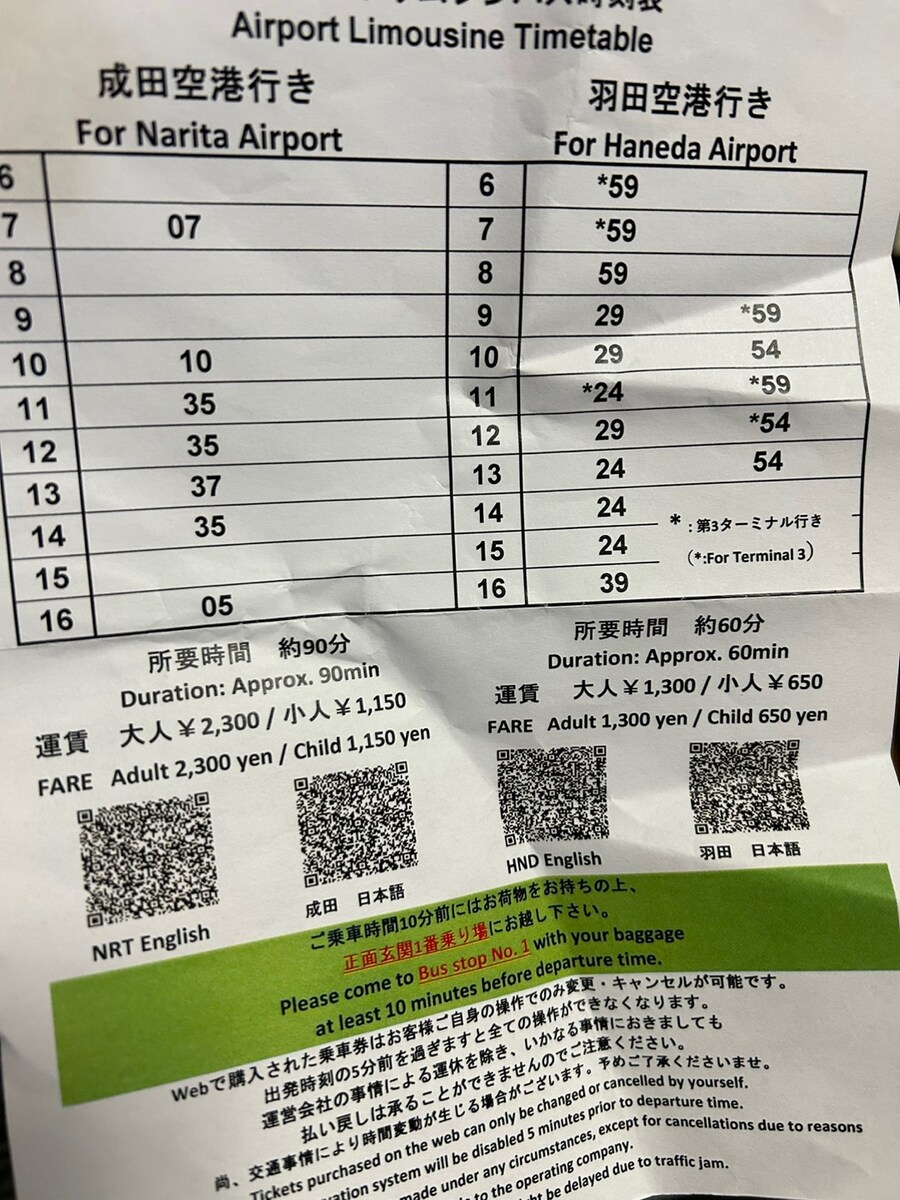 도쿄 디즈니랜드리조트 3박4일 일정(1)_5.jpg