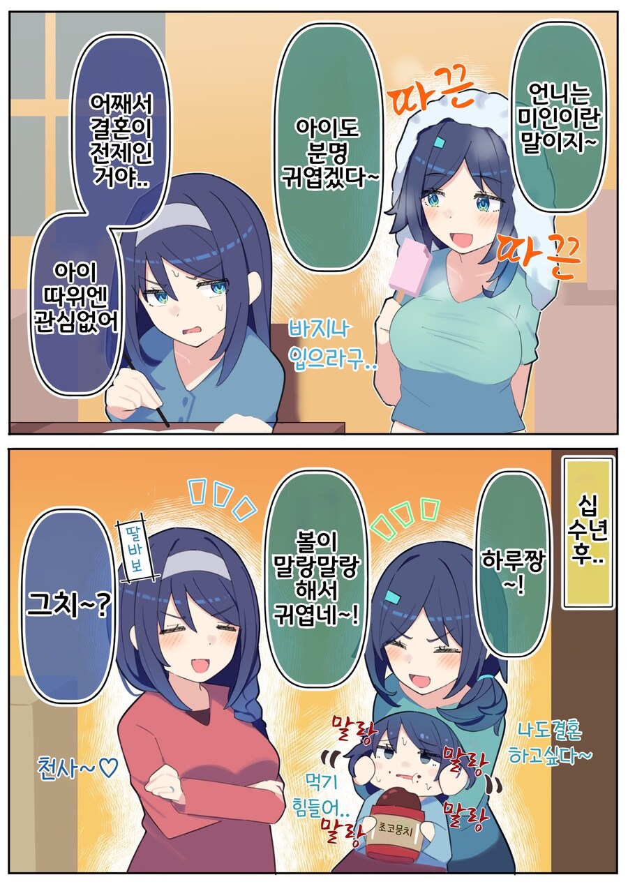 핫산) 쿨한 동급생의 OO년 후(전체 모음집).manhwa_182.jpg