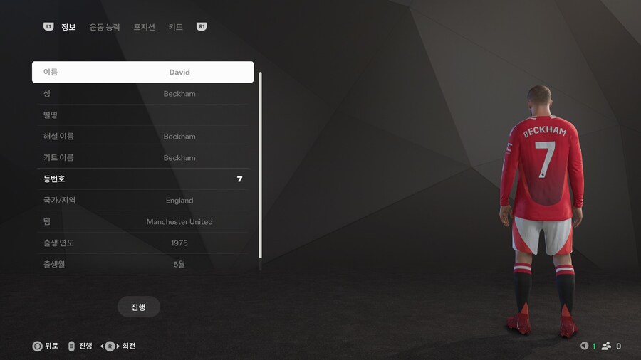 베컴으로 선수커리어 몰입안됨..._1.jpg