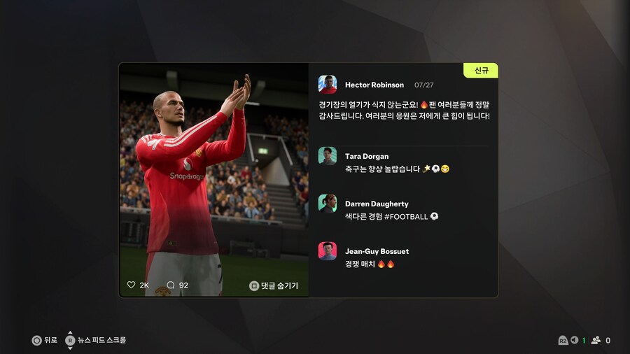 베컴으로 선수커리어 몰입안됨..._3.jpg