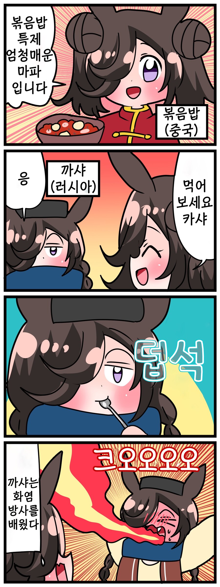 말딸)[핫산] 세계의 라이스 모음집.manhwa_20.jpg