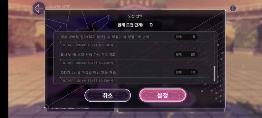 스코어 67만 + 제압전 신규 미션_4.jpg