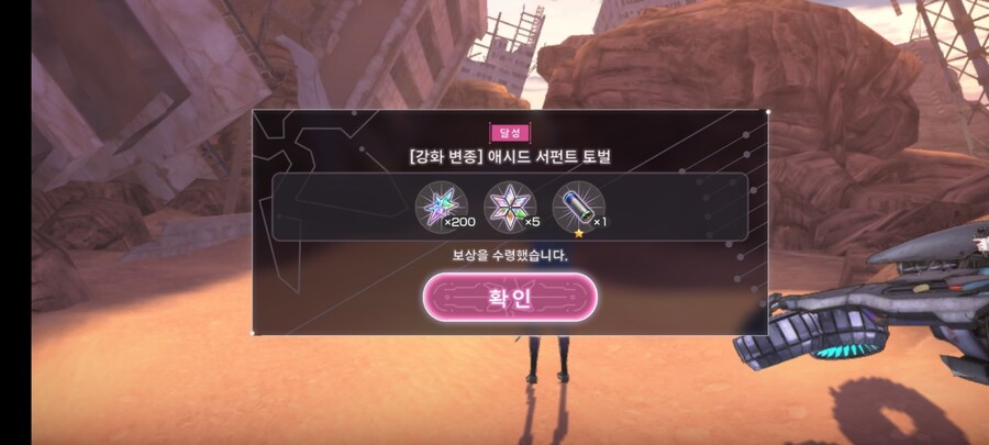 스코어 67만 + 제압전 신규 미션_6.jpg