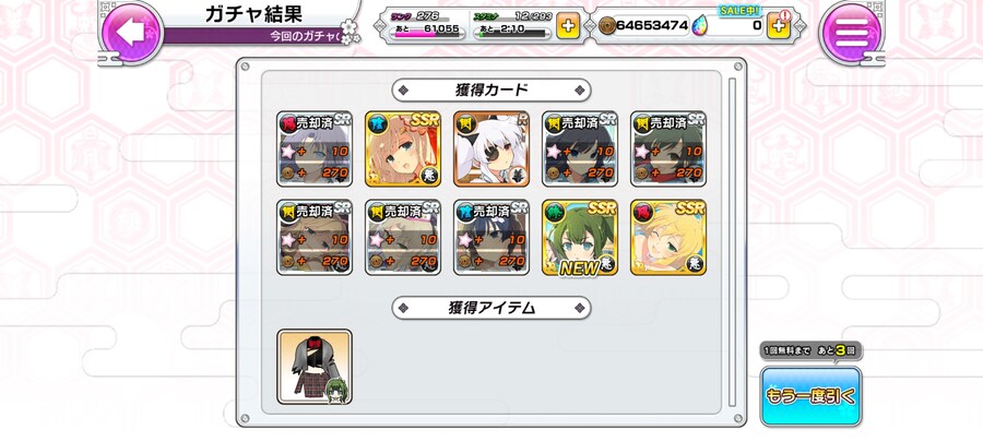 히요리 획득_1.jpg