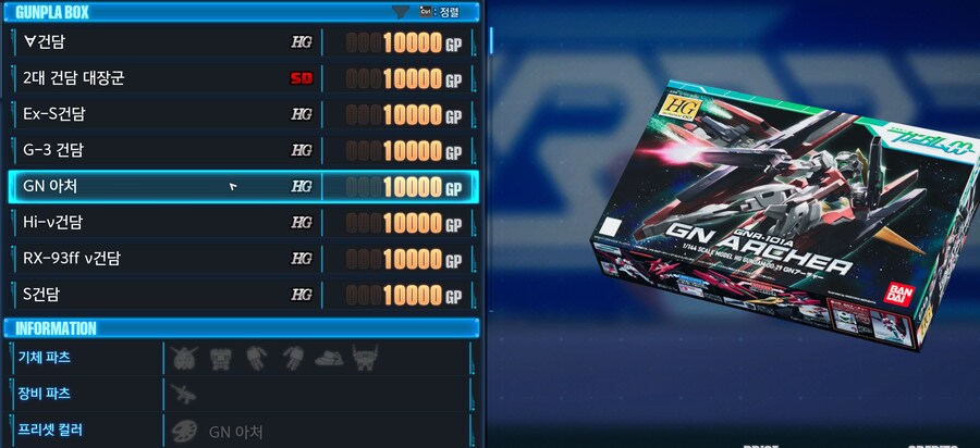 상점 건프라 박스 질문 입니다_1.png