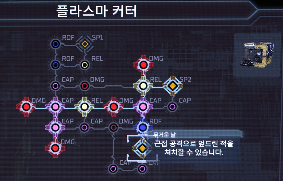 고수님 도와주세요 플라스마커터 스페셜스킬 무거운날 문의드립니다_1.png