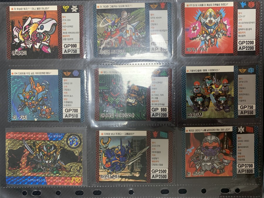 90년대 유일한 취미 애니 오락 드래곤볼 프리즘 카드 수집물품입니다_8.jpg