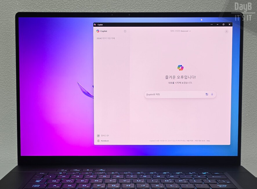 ASUS ROG 제피러스 G16 라이젠 AI CPU 노트북 코파일럿 활용기_7.png