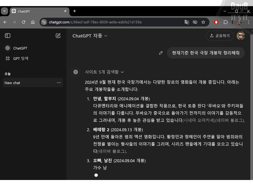 ASUS ROG 제피러스 G16 라이젠 AI CPU 노트북 코파일럿 활용기_10.png