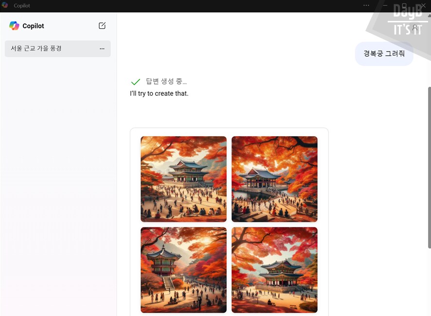 ASUS ROG 제피러스 G16 라이젠 AI CPU 노트북 코파일럿 활용기_12.png