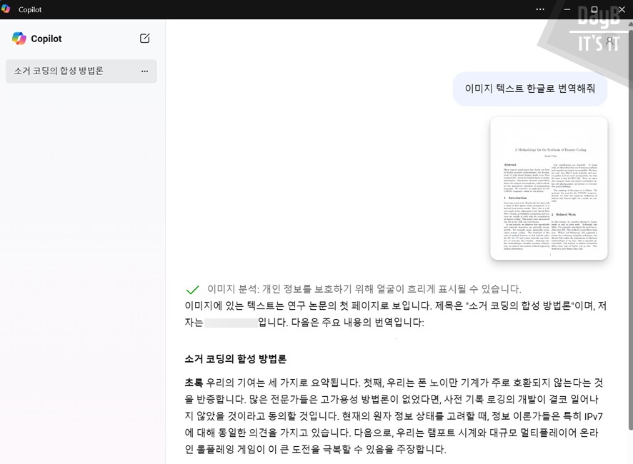 ASUS ROG 제피러스 G16 라이젠 AI CPU 노트북 코파일럿 활용기_15.png