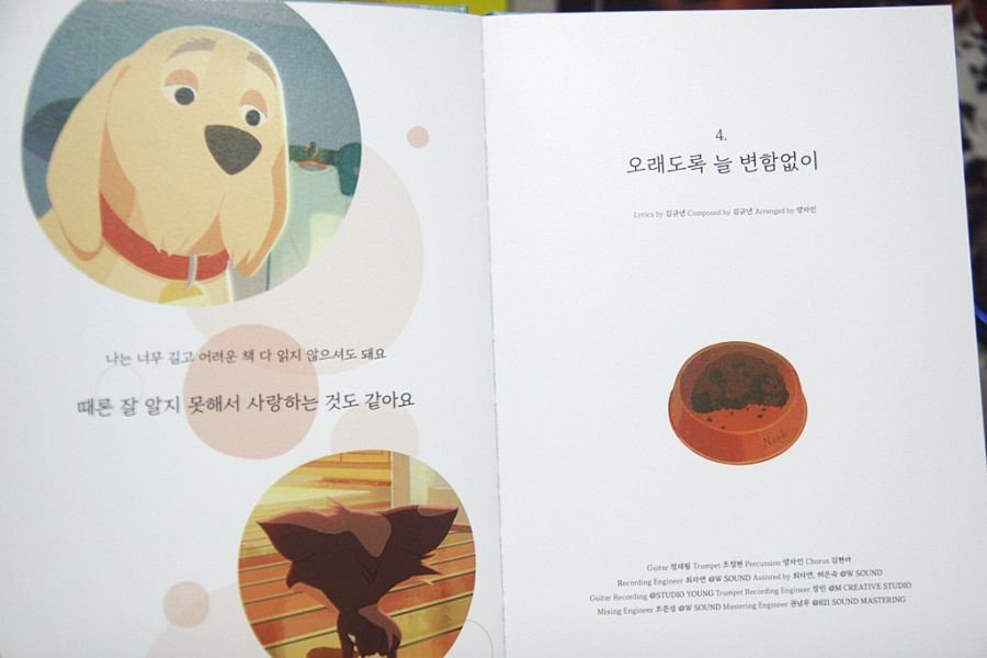디 에이드 2집~My Wonderland~_13.jpg