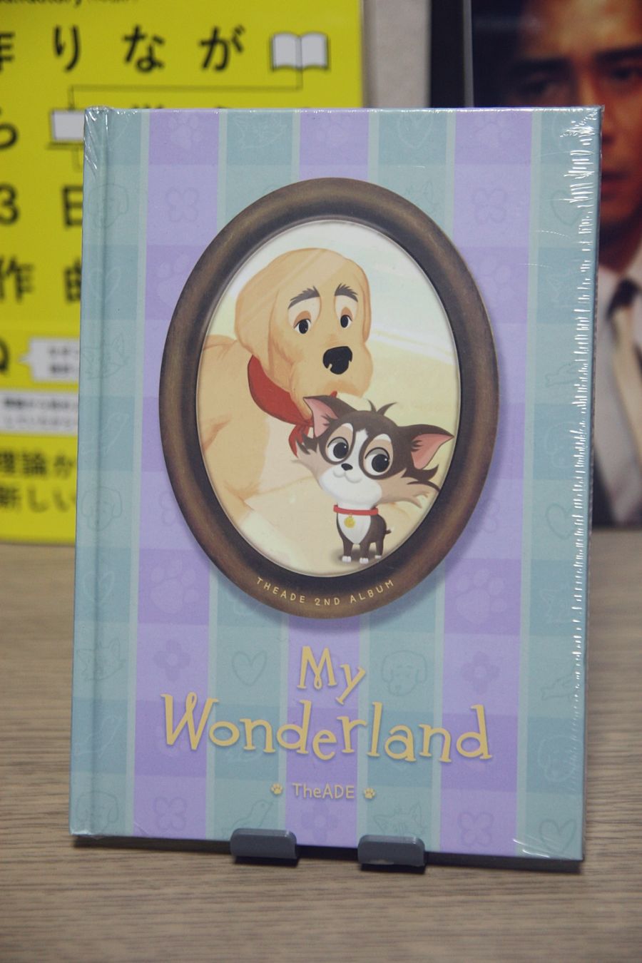 디 에이드 2집~My Wonderland~_1.jpg