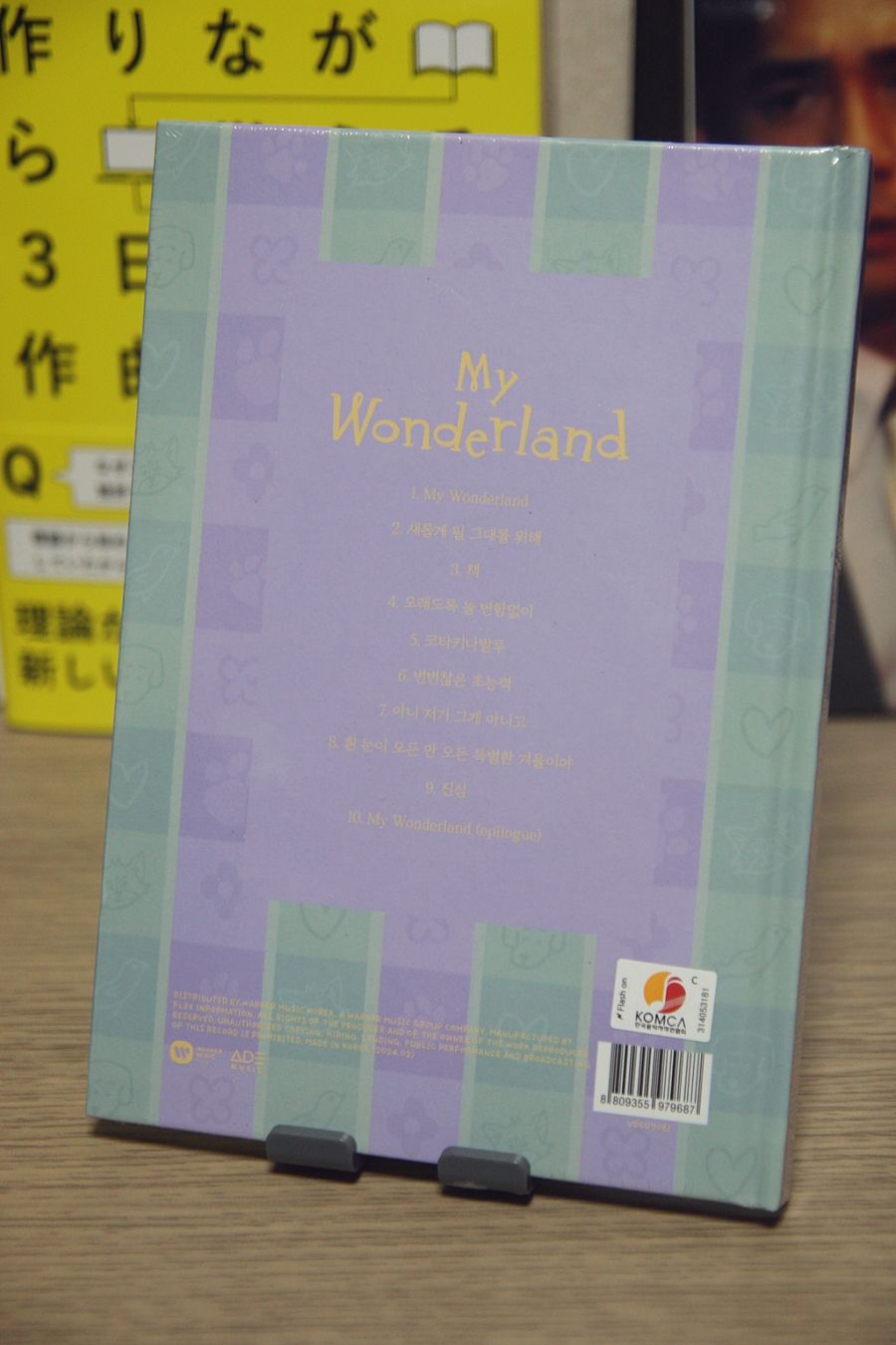 디 에이드 2집~My Wonderland~_2.jpg