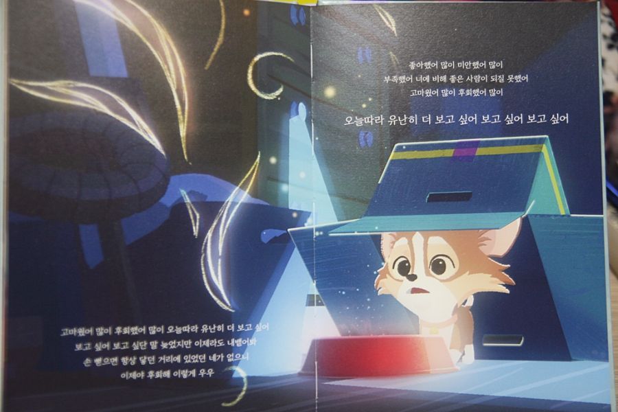 디 에이드 2집~My Wonderland~_31.jpg