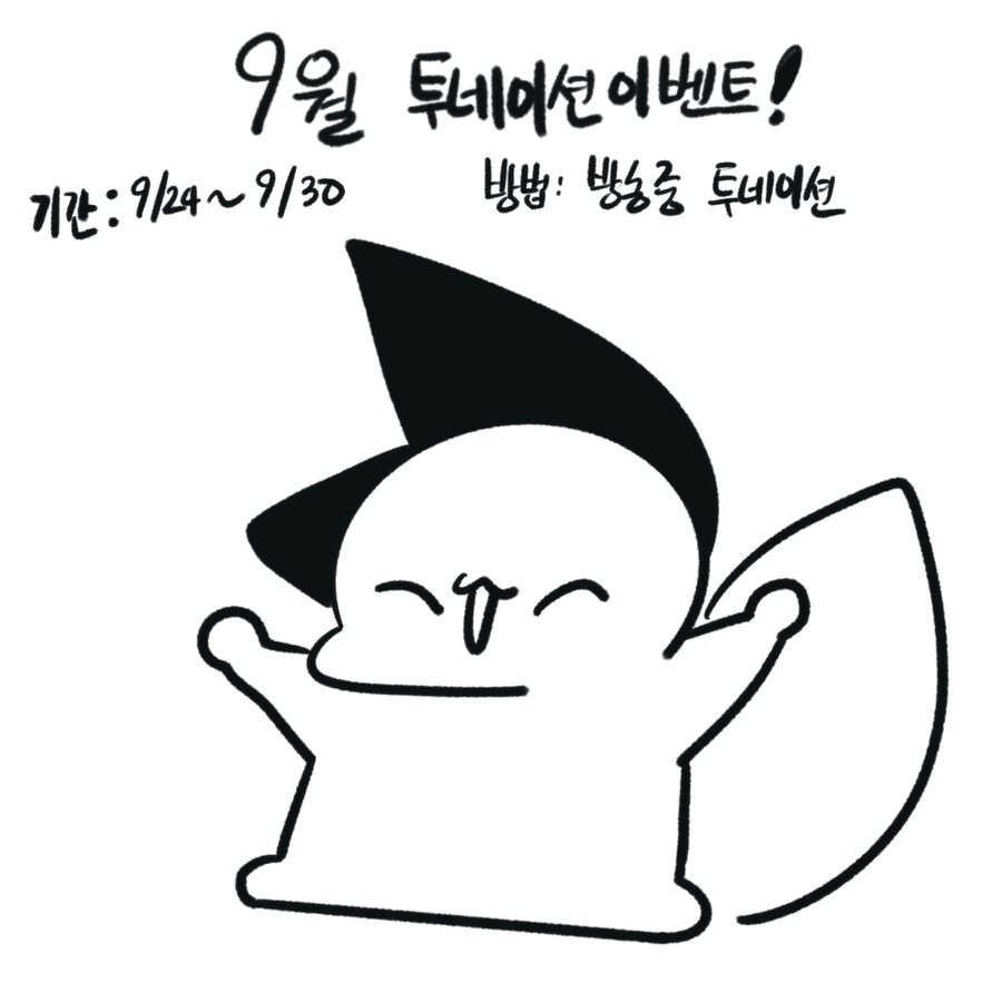 빵떡 그림 할인 이벤트_1.png