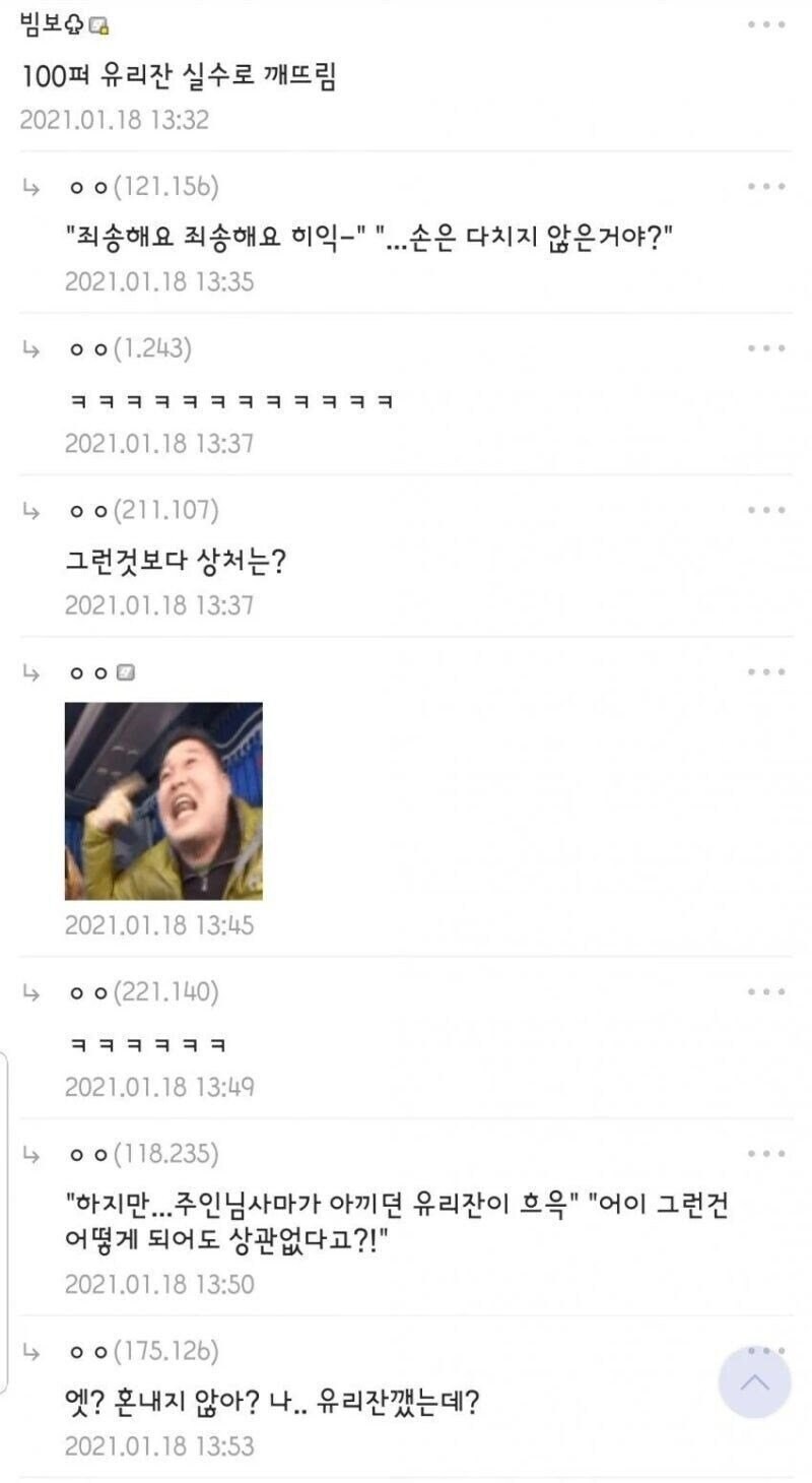 "이봐 형씨! 그녀석은 반품만 30번 당한 폐급이라고"_3.jpg