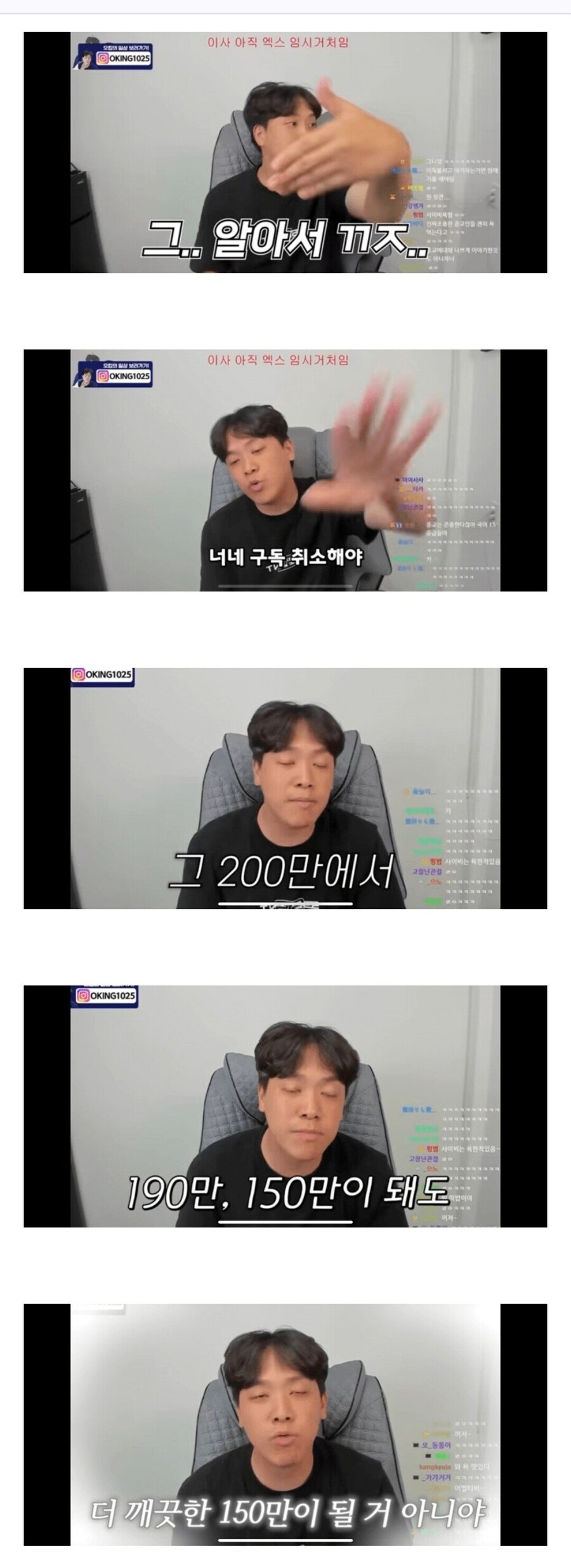 곽튜브 구독 취소해도 의미없다는 스트리머_1.jpg