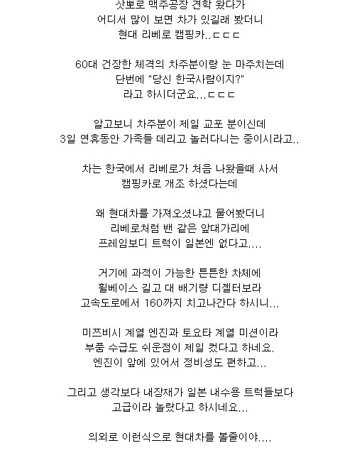 옛날부터 일본차보다 한국차가 월등하게 우월했던 영역_2.png