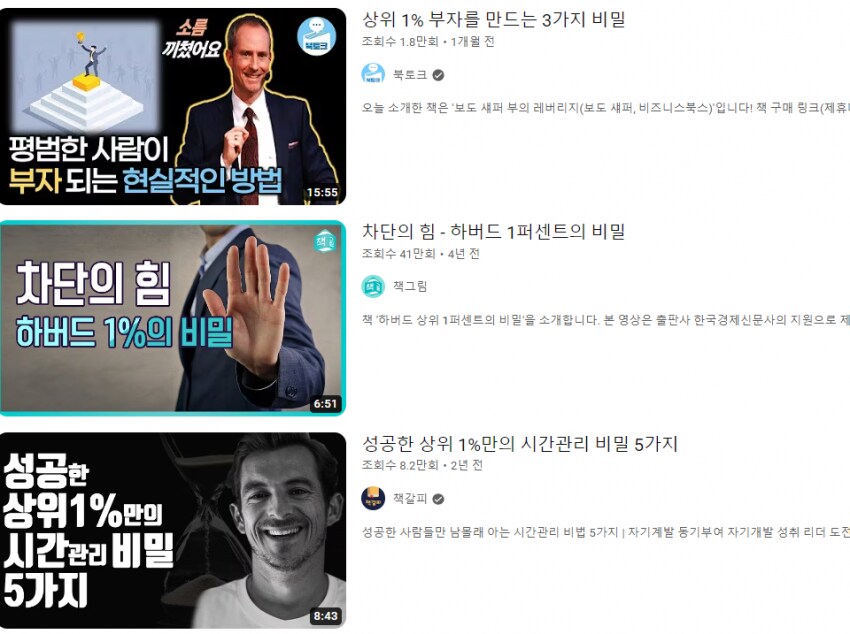현재 전 세계 상위 1% 부자들이 두려움에 벌벌 떠는 이유_1.png