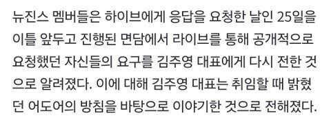 [뉴진스] 끝장 승부를 보기로 한 뉴진스_1.jpg