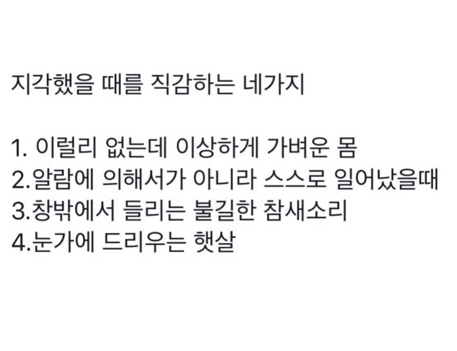 회사 지각_1.png