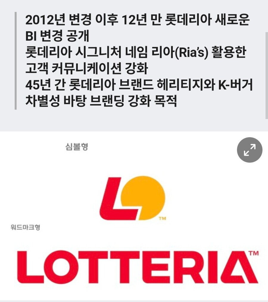 롯데리아가 갑자기 제품명을 일괄 변경한 이유_3.jpg