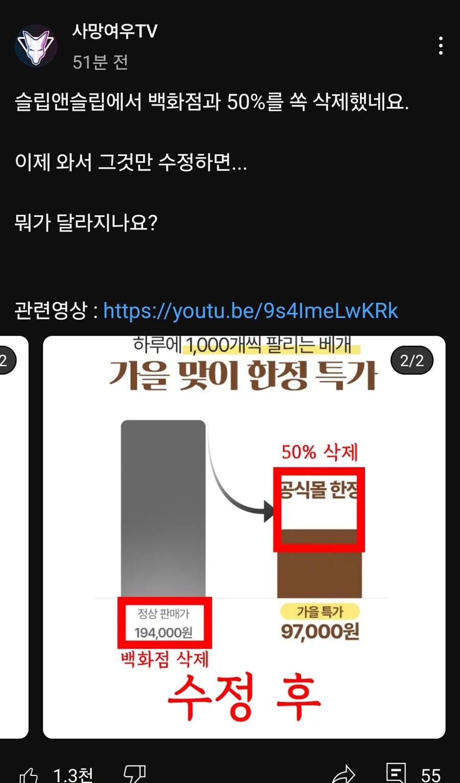 오늘자 사망여우 후일담_2.jpg