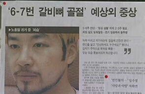 옛날에 진짜 큰일날뻔한 노홍철.jpg_1.jpg