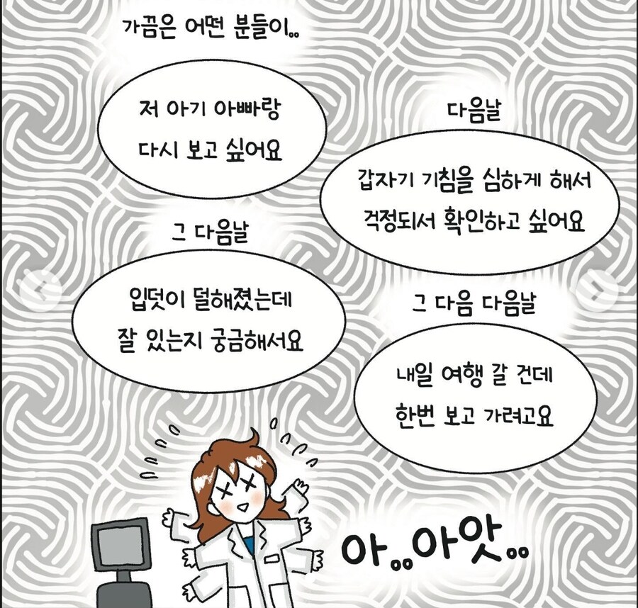 아기 보고싶다고 태아초음파 너무 자주 보면 안되는 이유_3.jpg
