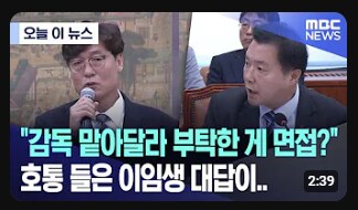 축협) MBC 칼 갈았네 ㅋㅋㅋㅋㅋ_3.png