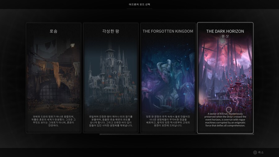 (해결완료)이번 마지막 dlc 지역으로 어떻게 들어가나요?_3.jpg