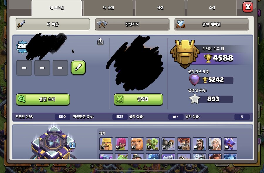 클오클 15홀 중반 써게 팔아요 (6장인, 견습장인 만렙)_4.jpg