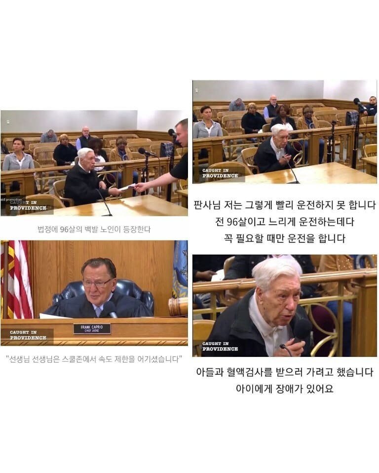 96세 운전자의 속도위반 재판_1.jpg