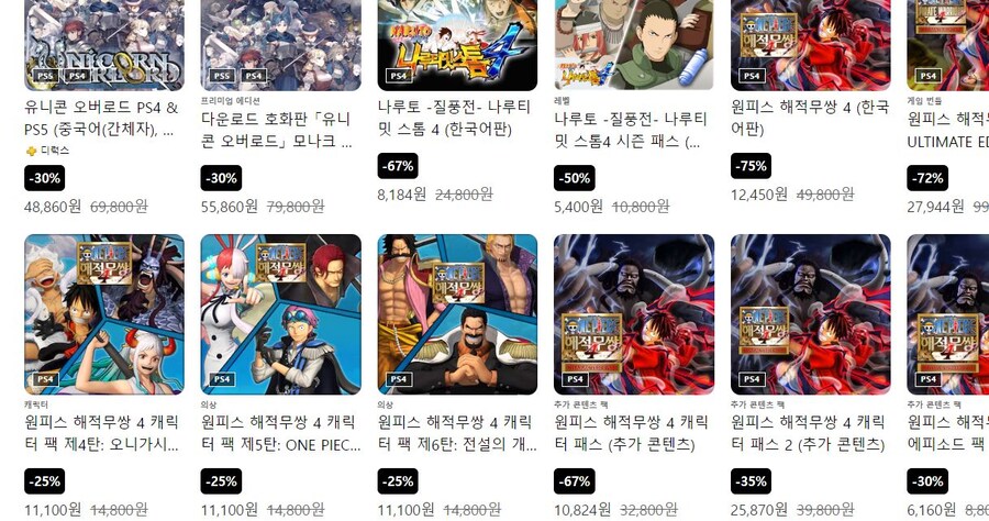 대부분 DLC할인은 좀 약하나요?_1.jpg