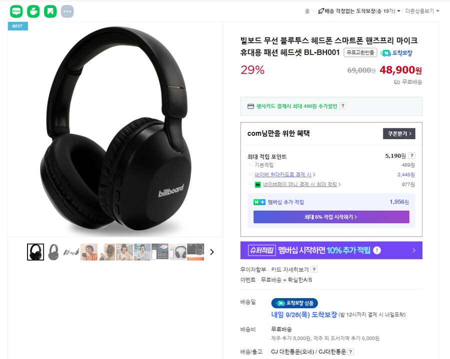 [네이버] 빌보드 BL-BH001 블루투스 헤드셋 / 48,900원 무료배송_1.png