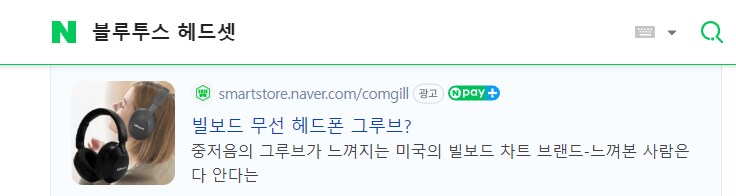 [네이버] 빌보드 BL-BH001 블루투스 헤드셋 / 48,900원 무료배송_3.png