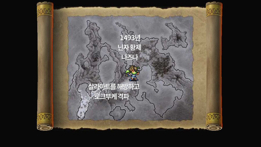 로사2 리마스터 7영웅 대 황제_8.jpg