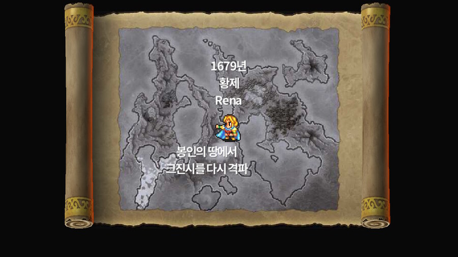 로사2 리마스터 7영웅 대 황제_11.jpg