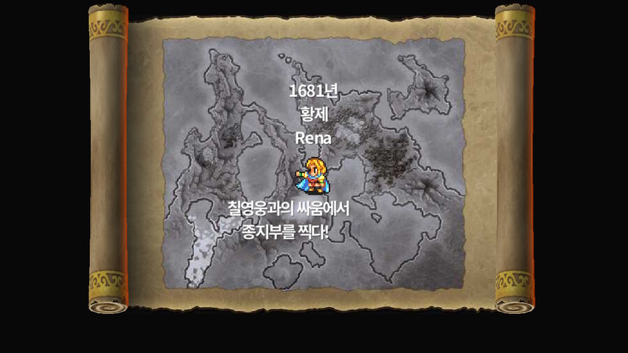 로사2 리마스터 7영웅 대 황제_13.jpg