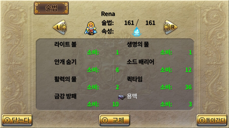 로사2 리마스터 7영웅 대 황제_16.jpg