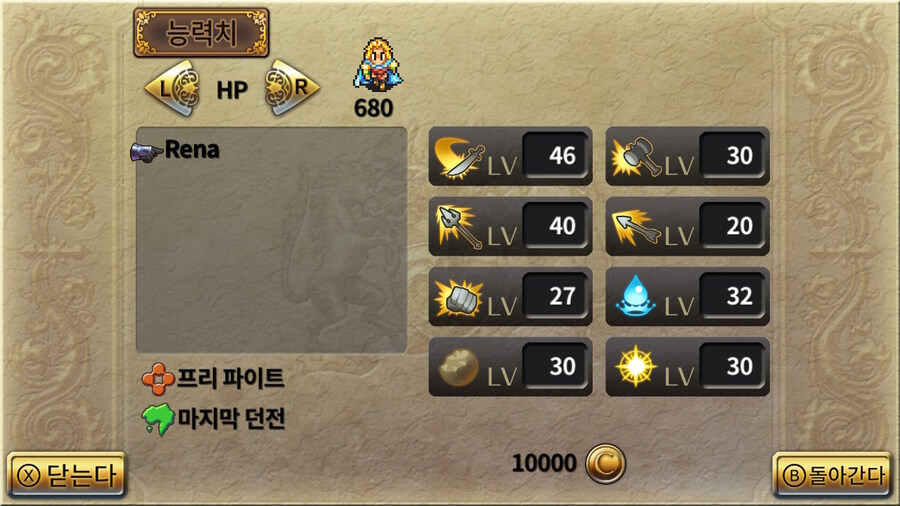 로사2 리마스터 7영웅 대 황제_18.jpg