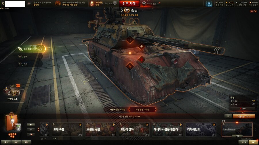 월탱) 난 징크스가 있어_1.jpg