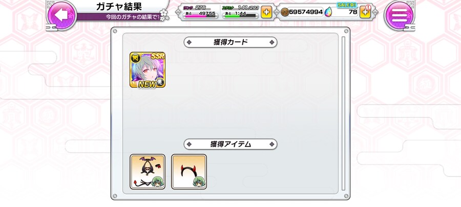 히카게 획득_1.jpg