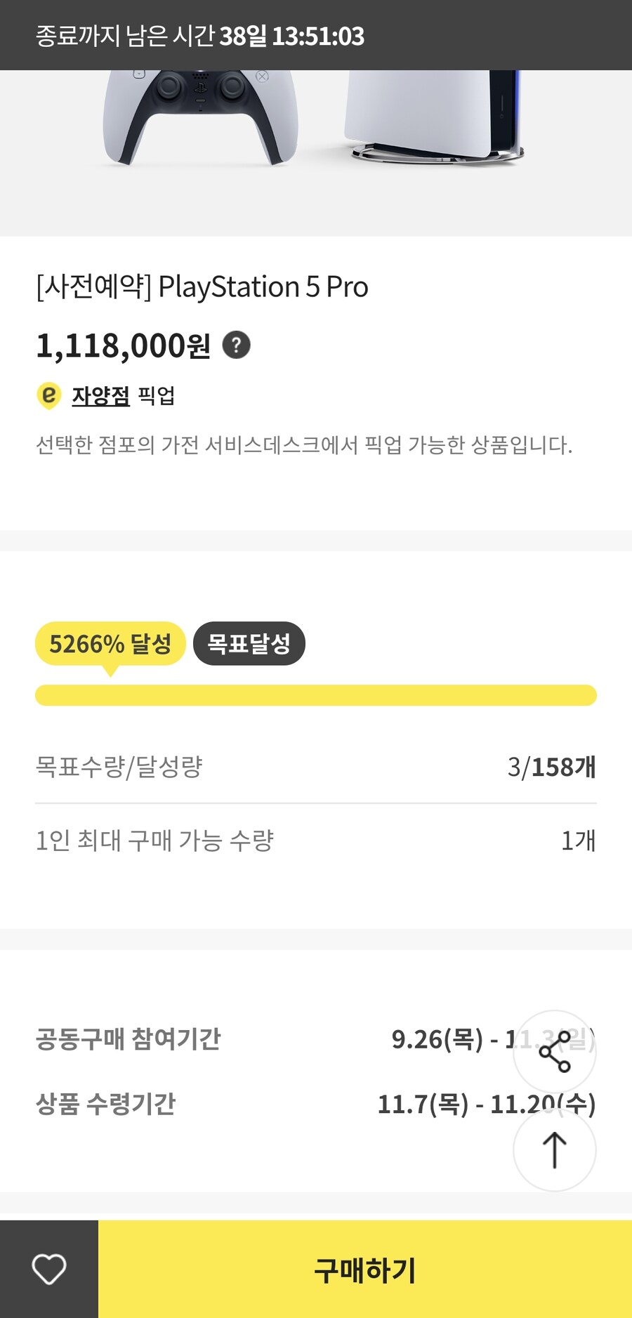 ps5pro)이거 벌써 이만큼 예약한건가?_1.jpg