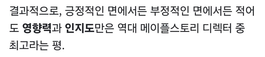 넥슨] 메이플 부서의 메시아_1.jpg