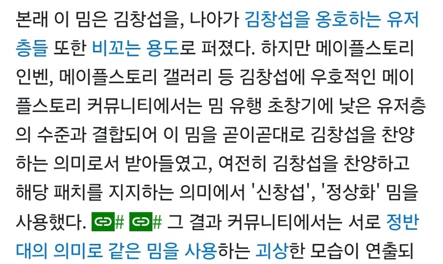 넥슨] 메이플 부서의 메시아_3.jpg